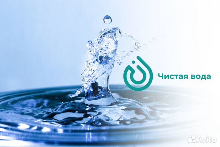 Франшиза Чистая вода с быстрой окупаемостью
