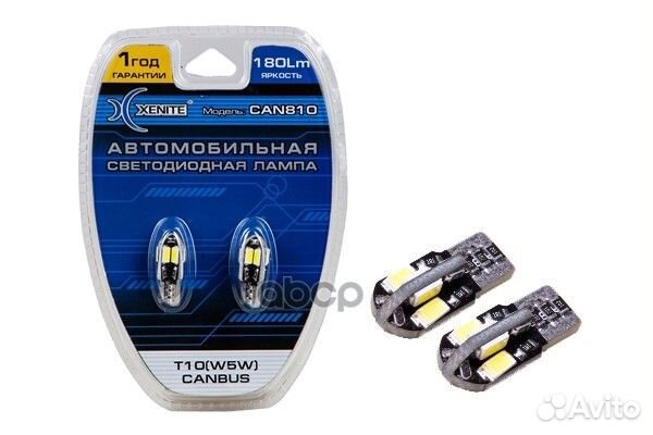 Светодиоды С обманкой T10 (W5W) canbus xenite