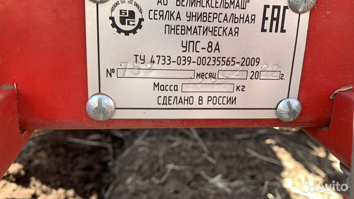 Сеялка Белинсксельмаш VESTA 8 PROFI, 2022