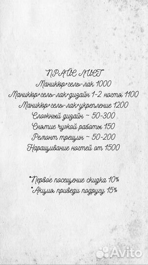 Маникюр гель лак