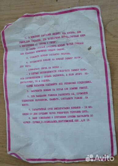 Коньки роликовые СССР