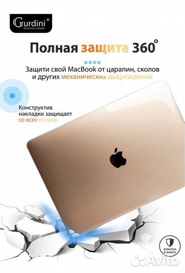 Чехол и набор клавиш для Macbook Air 13