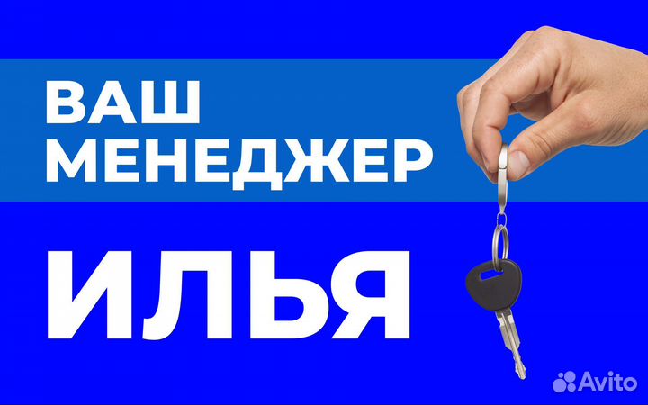 Купля продажа автомобиля