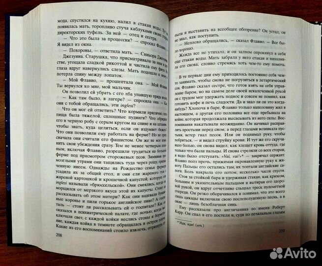 Дом на краю ночи. Кетрин Бэннер