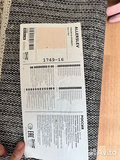 Ковер IKEA