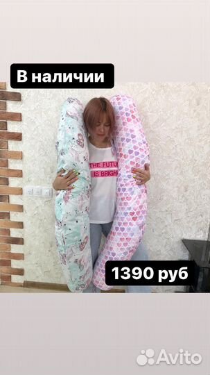 Подушки для беременных