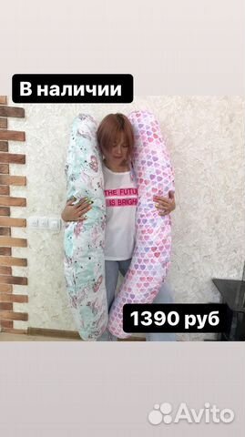 Подушки для беременных