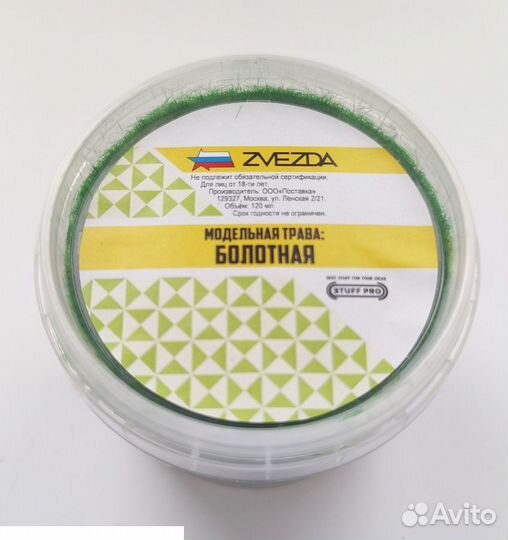 Нанесение эффектов Звезда 1162