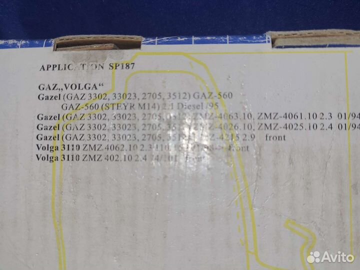 Дисковые тормозные колодки передние Газ волга