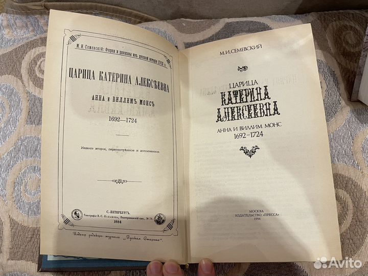 Историческая проза