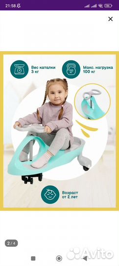 Детская машинка каталка