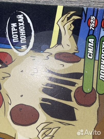 Б/У Карточка «Пицца» Черепашки Ниндзя