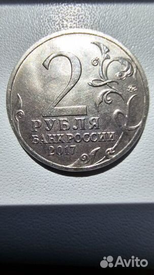 2 рубля керчь