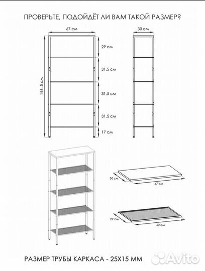 Стеллаж лофт