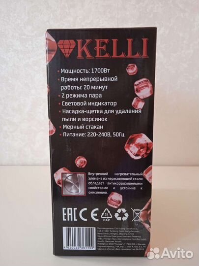 Ручной отпариватель парогенератор Kelli