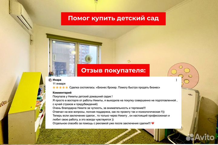 Бизнес брокер. Помогу проверить и купить бизнес