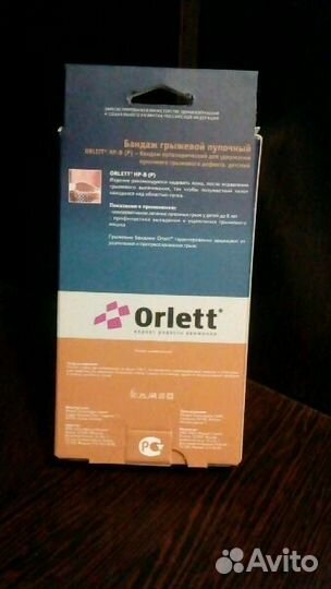 Бандаж грыжевой детский