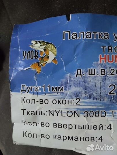 Зимняя палатка cube