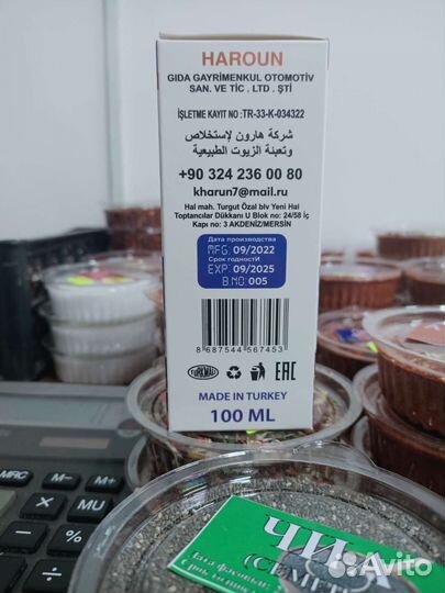 Тмина чёрного косметическое масло холодного отжима