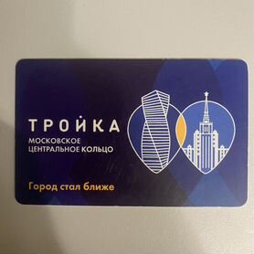 Карта тройка