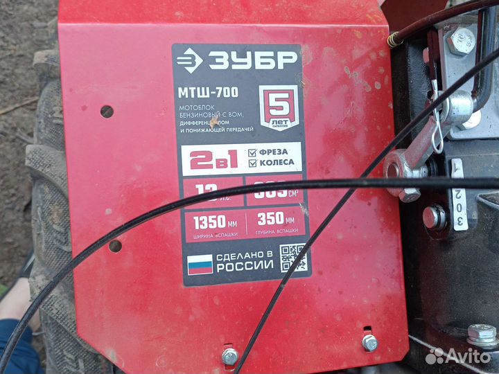 Мотоблок Зубр MT700, 2023