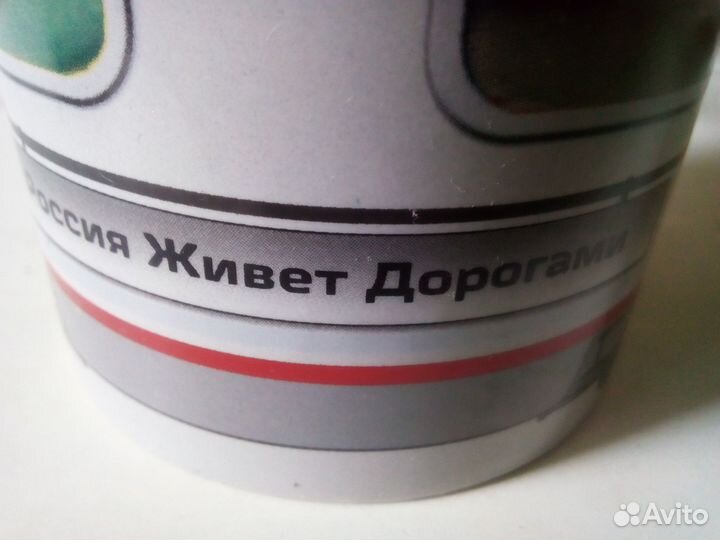 Бокал ж/д принт