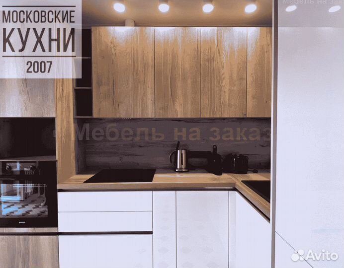 Кухонный гарнитур маленький на заказ