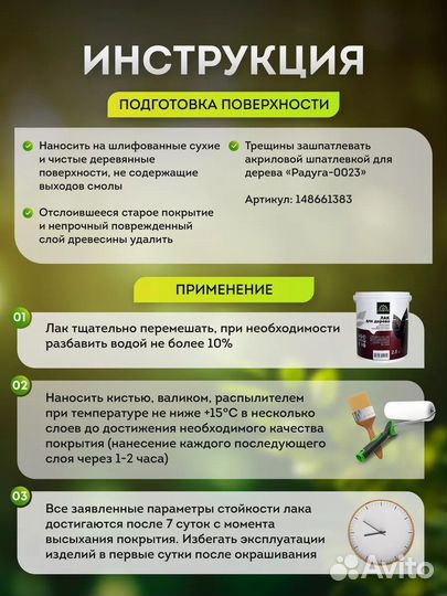 Лак для дерева и мебели акриловый глянцевый 2.5л