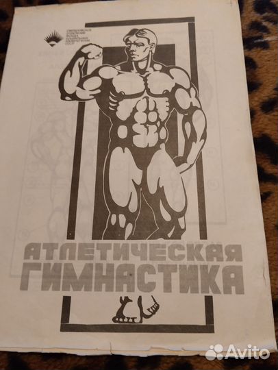 Литература для бодибилдинга