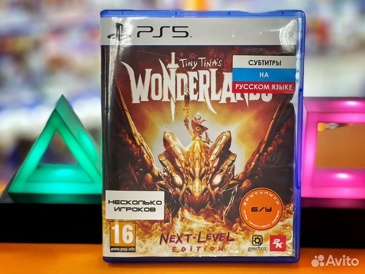Игры на ps5 Wonderlands