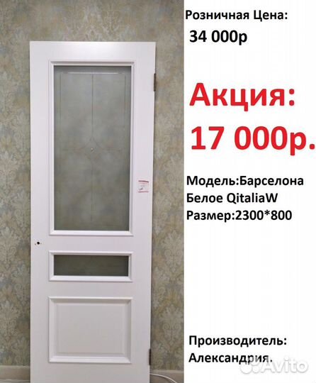 Двери межкомнатные