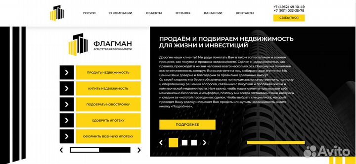 Создание сайтов, Дизайн, Продвижение Яндекс.Директ