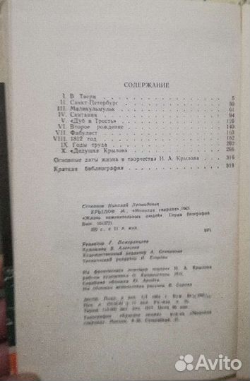 Чехов, Крылов, Ульянова