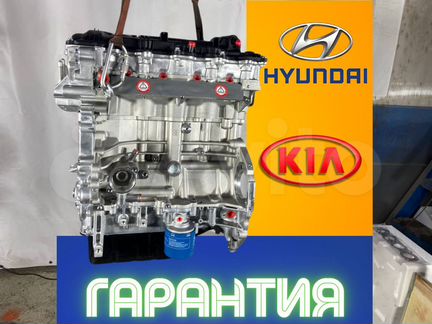Двигатель G4NA 2.0 Hyundai / Kia NEW