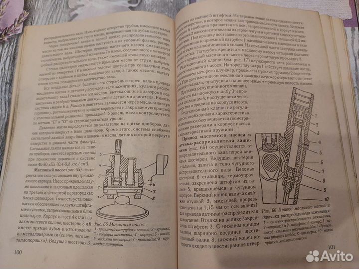 Книга двигатели автомобилей Волга