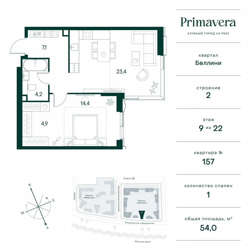1-к. квартира, 54 м², 9/22 эт.
