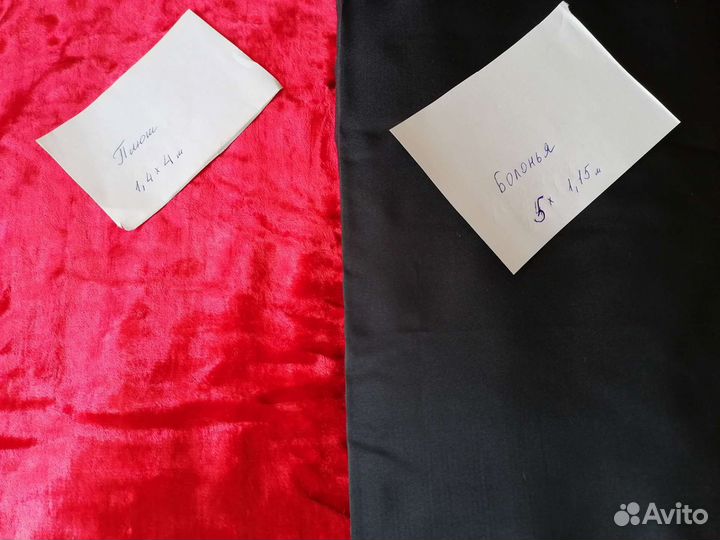 Отрез ткани СССР