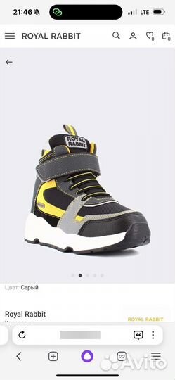 Royal rabbit ботинки для мальчика 35 р