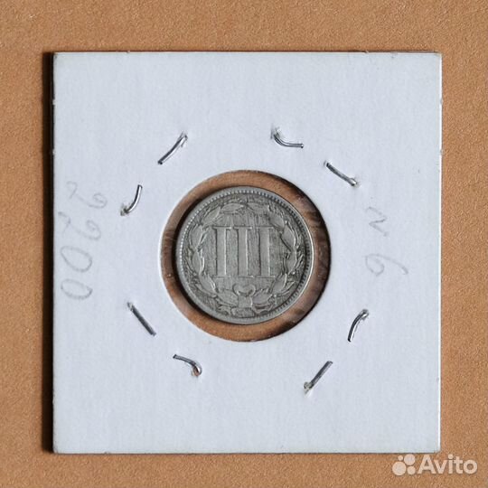 3 цента США 1865 г