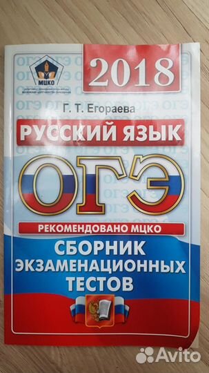 Огэ пособия