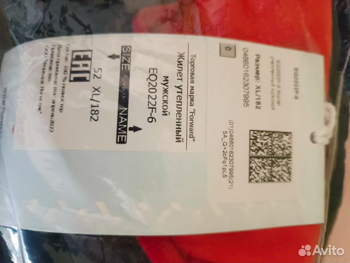 Жилет мужской утепленный Forward