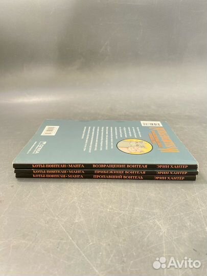 Хантер Манга Коты воители Warriors Цикл Крутобок и