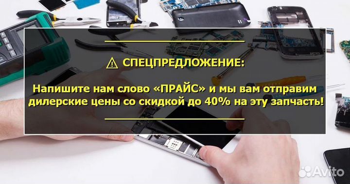 Дисплей для iPhone 6 Чёрный Оригинал