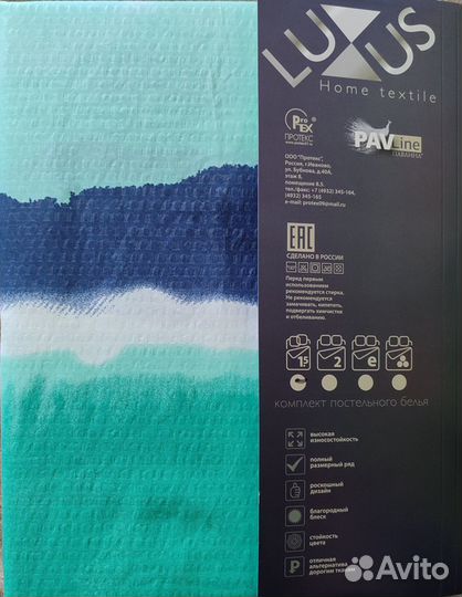 Постельное белье 1.5 новое