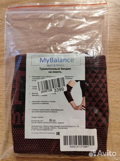 Бандаж на локоть. Турмалиновый