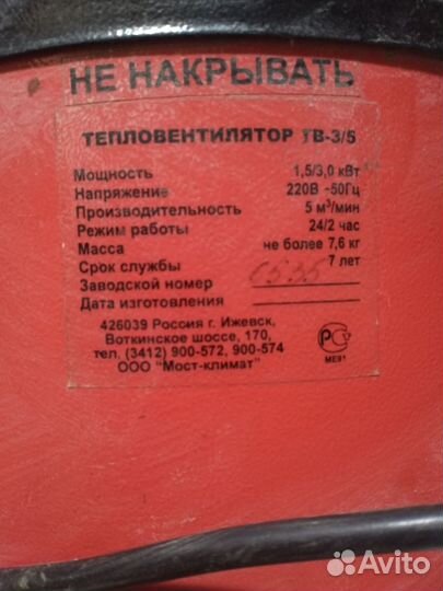 Пушка тепловая