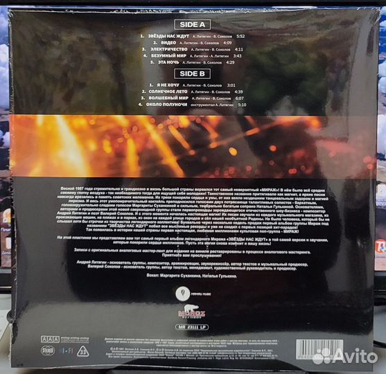Мираж I и II LP винил 2023 new sealed