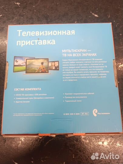 Приставка для телевизора Ростелеком