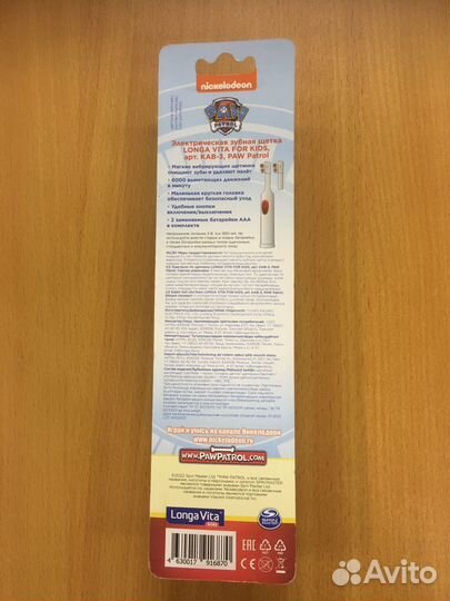 Электрическая зубная щетка Longa Vita