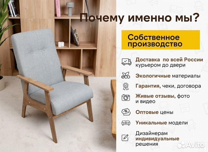 Кресло для кафе и дома